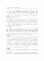 변증학 5페이지