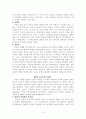 변증학 6페이지