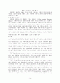 변증학 14페이지
