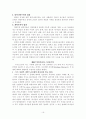 변증학 16페이지