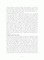 변증학 18페이지