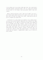 변증학 29페이지