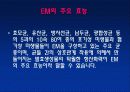 (A+)EM유용미생물에 대한 보고서 4페이지