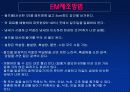 (A+)EM유용미생물에 대한 보고서 12페이지