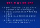 (A+)EM유용미생물에 대한 보고서 15페이지