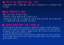 (A+)EM유용미생물에 대한 보고서 18페이지