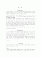 성서조감 3페이지