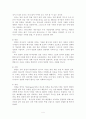 성서조감 4페이지