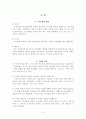성서조감 6페이지