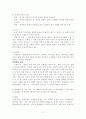 성서조감 8페이지