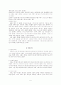 성서조감 9페이지
