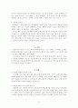 성서조감 10페이지