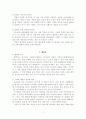 성서조감 11페이지