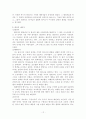 성서조감 12페이지