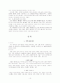 성서조감 13페이지