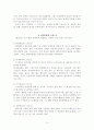 성서조감 14페이지
