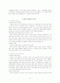 성서조감 16페이지