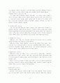 성서조감 17페이지