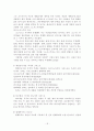 성서조감 18페이지