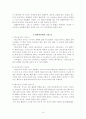 성서조감 19페이지