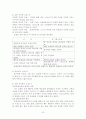 성서조감 20페이지