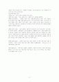 성서조감 21페이지