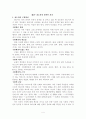 전도학 4페이지