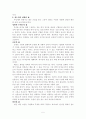 전도학 5페이지