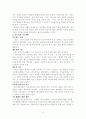 전도학 6페이지