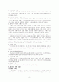 전도학 8페이지