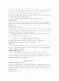 전도학 10페이지
