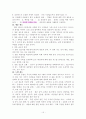 전도학 15페이지