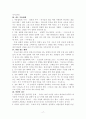 전도학 17페이지