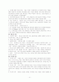 전도학 18페이지