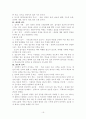 전도학 19페이지