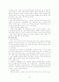 전도학 21페이지