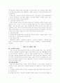 전도학 22페이지