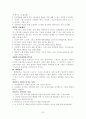 전도학 23페이지