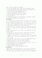 전도학 24페이지