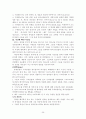 전도학 29페이지
