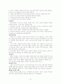 전도학 30페이지