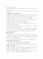 전도학 33페이지