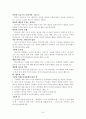 전도학 34페이지