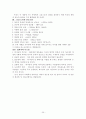 전도학 36페이지