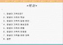 맞벌이 부부(맞벌이 가족) 2페이지