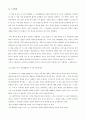 [감상문] 도스토예프스키(표도르 도스토옙스키/Fyodor Mikhailovich Dostoevskii)의 『지하생활자의 수기』 3페이지