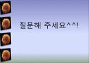[생물] 정자의 형성과정 11페이지