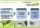 더페이스샵(The Face Shop) 마케팅전략분석/화장품시장의 현황/회사개요/성공용인분석/경쟁사분석 : 더바디샵과 미샤/SWOT분석/STP전략/4p분석 6페이지
