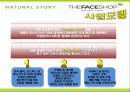 더페이스샵(The Face Shop) 마케팅전략분석/화장품시장의 현황/회사개요/성공용인분석/경쟁사분석 : 더바디샵과 미샤/SWOT분석/STP전략/4p분석 19페이지