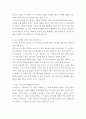 화성에서 온 남자, 금성에서 온 여자 를 읽고... 3페이지